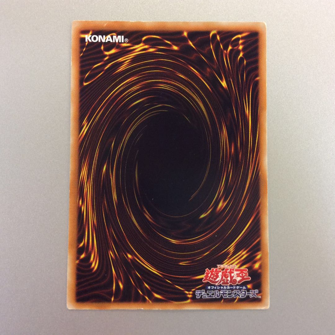 （ジャンク）宝玉獣サファイアペガサス　アルティメットレア　レリーフ