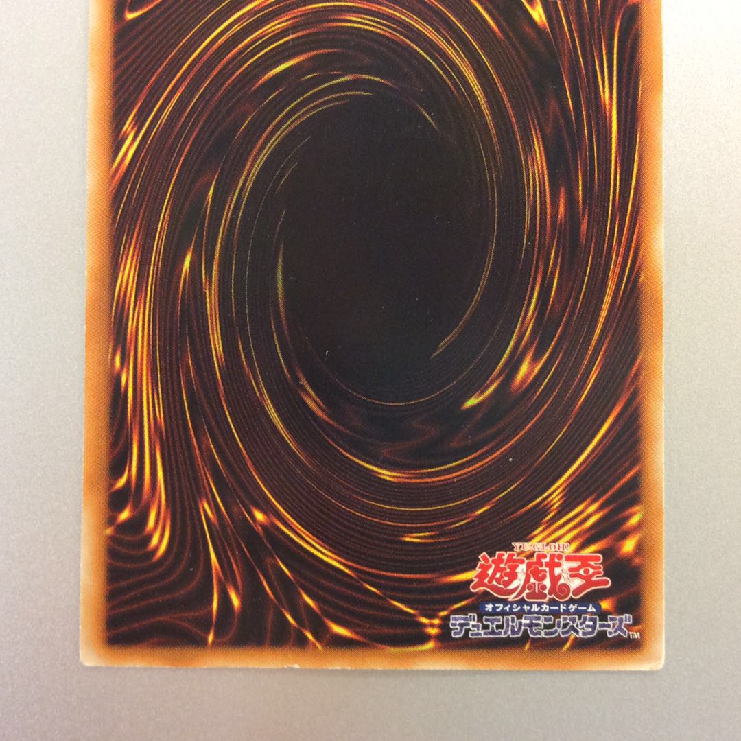 （ジャンク）宝玉獣サファイアペガサス　アルティメットレア　レリーフ