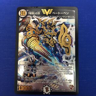 戦慄の頂 ベートーベン