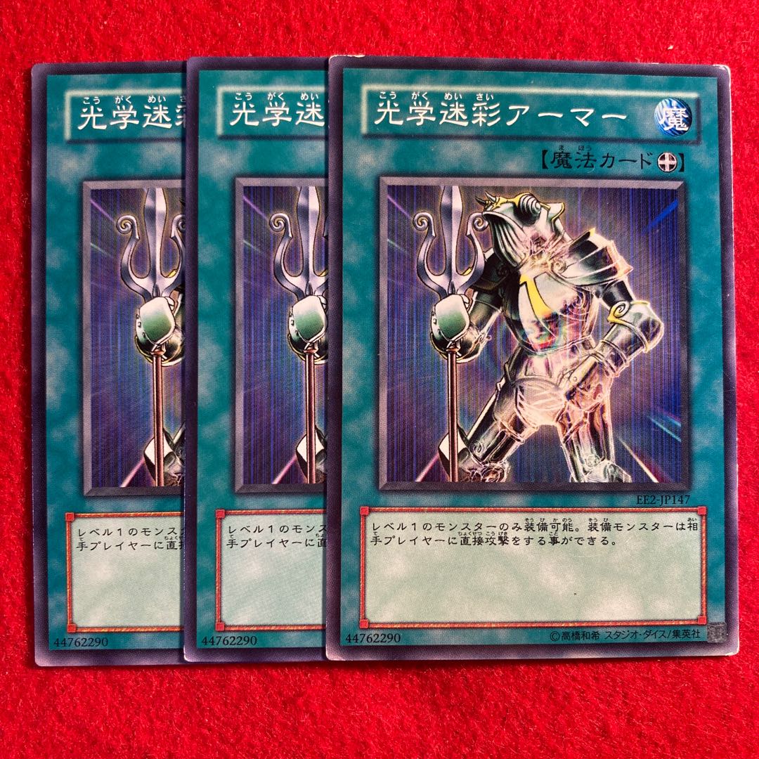 光学迷彩アーマー☆3497