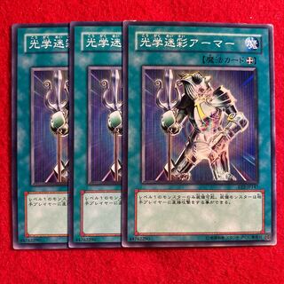 光学迷彩アーマー☆3497