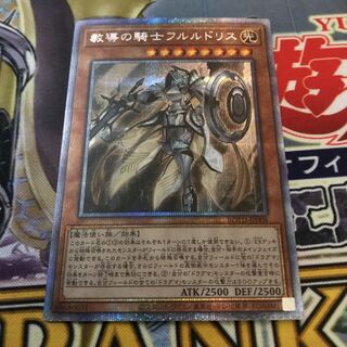 教導の騎士フルルドリス プリズマティックシークレットレア