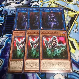 ヴァンパイア・ファシネイター ヴァンパイアの幽鬼　セット　Hulu 2647