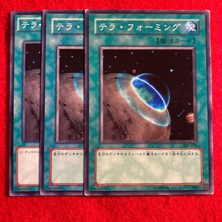 テラ・フォーミング☆3501