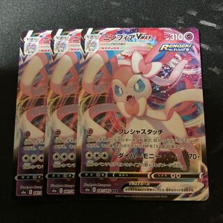 ニンフィアVMAX 3枚