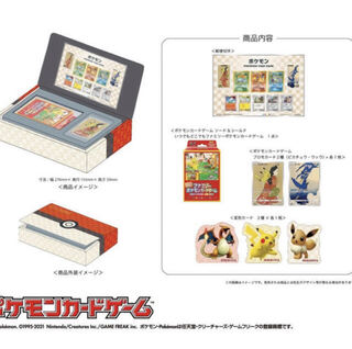 ポケモン切手BOX  ～ポケモンカードゲーム　見返り美人・月に雁セット〜