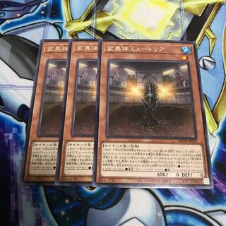 変異体ミュートリア レア　Hulu 2652