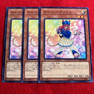 キャシー・イヴL2☆3509