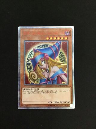 ブラック・マジシャン・ガール（20thシク）（DMMD-JP001））