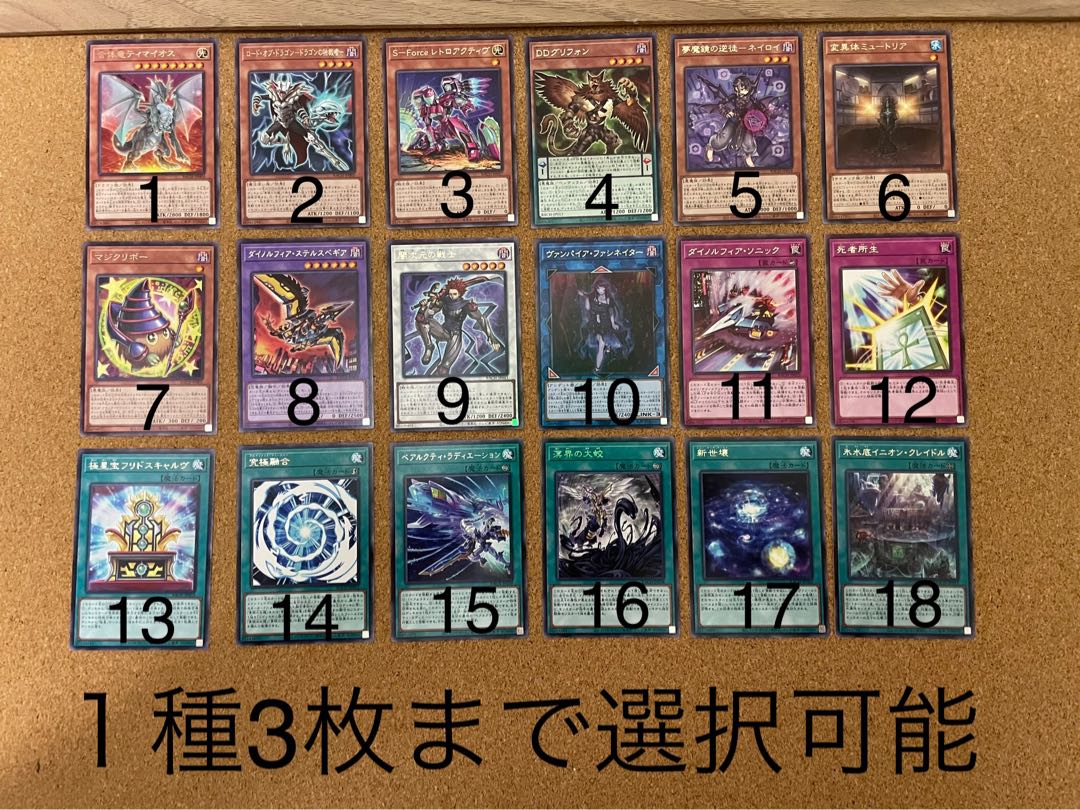 【選べるオマケ付き】カオス・ネフティス アルティメットレア×3