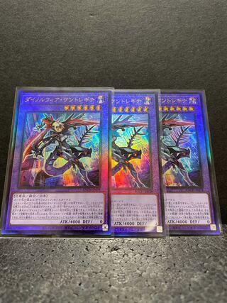 【選べるオマケ付き】ダイノルフィア・ケントレギナ アルティメットレア×3