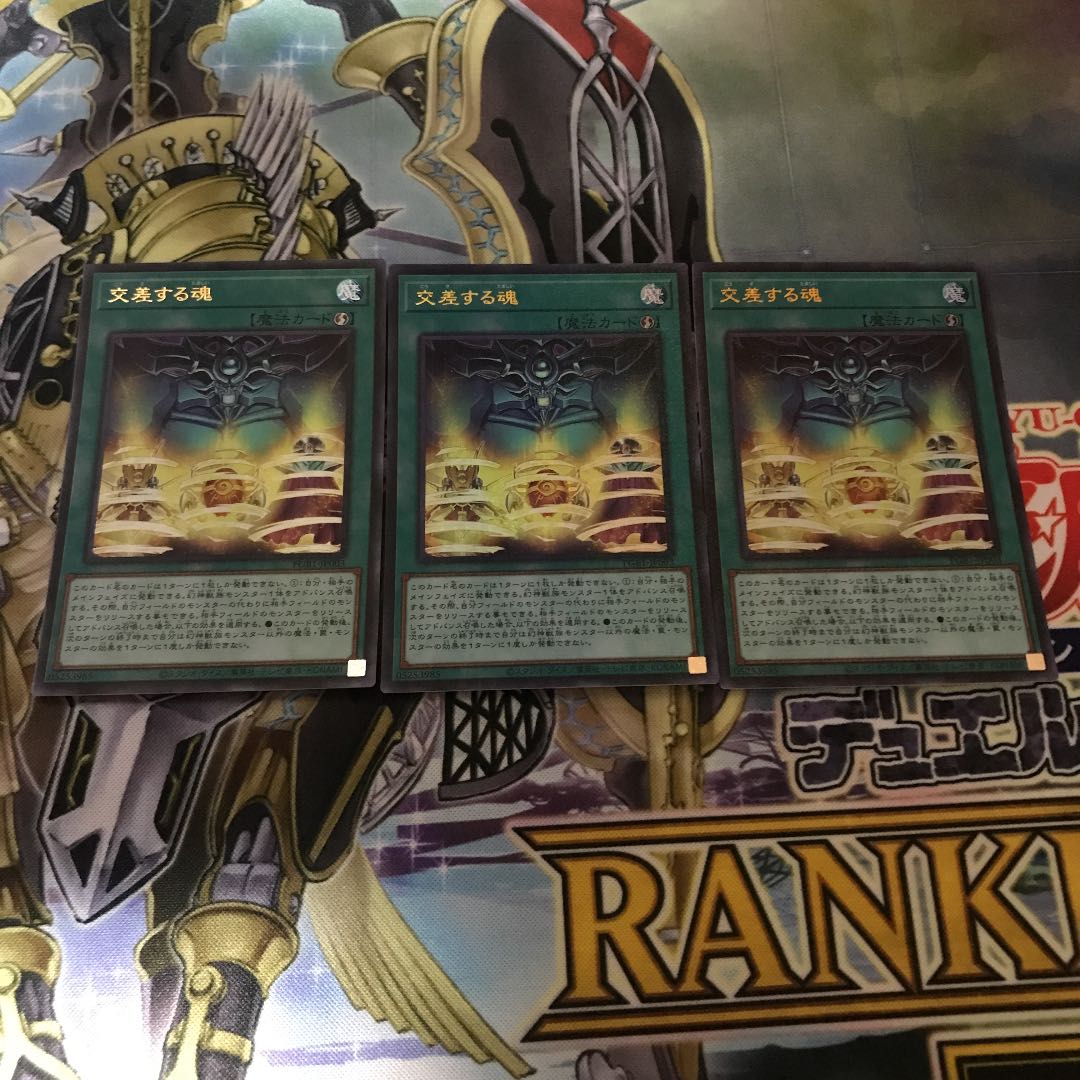 交差する魂 ミレニアムウルトラレア