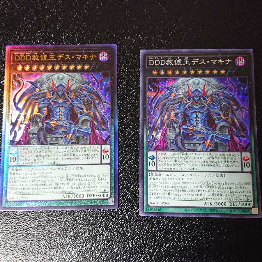 DDD Pardon King Death Machina Secret Ultimate Rare Relief