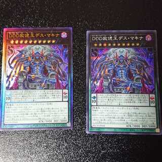DDD Pardon King Death Machina Secret Ultimate Rare Relief