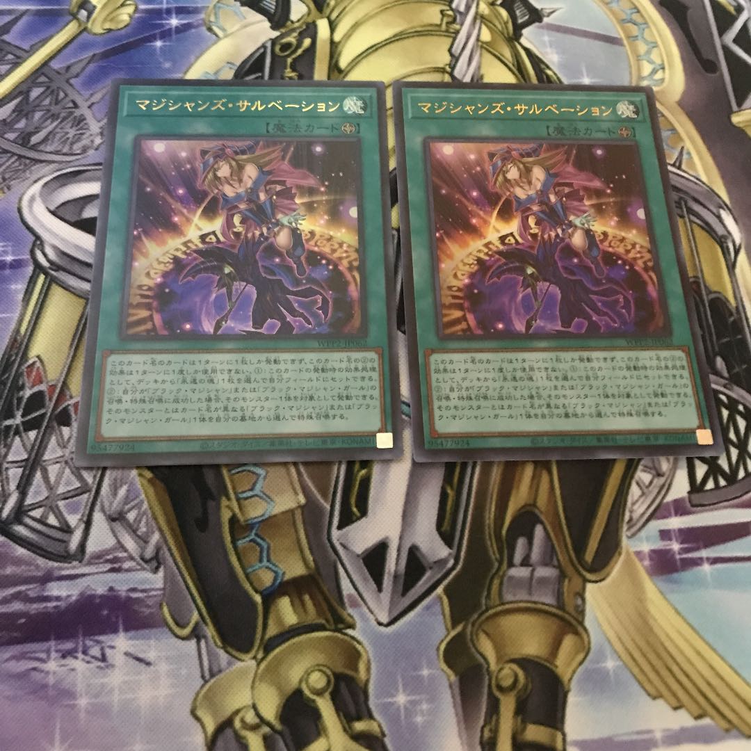 マジシャンズ・サルベーション ウルトラレア