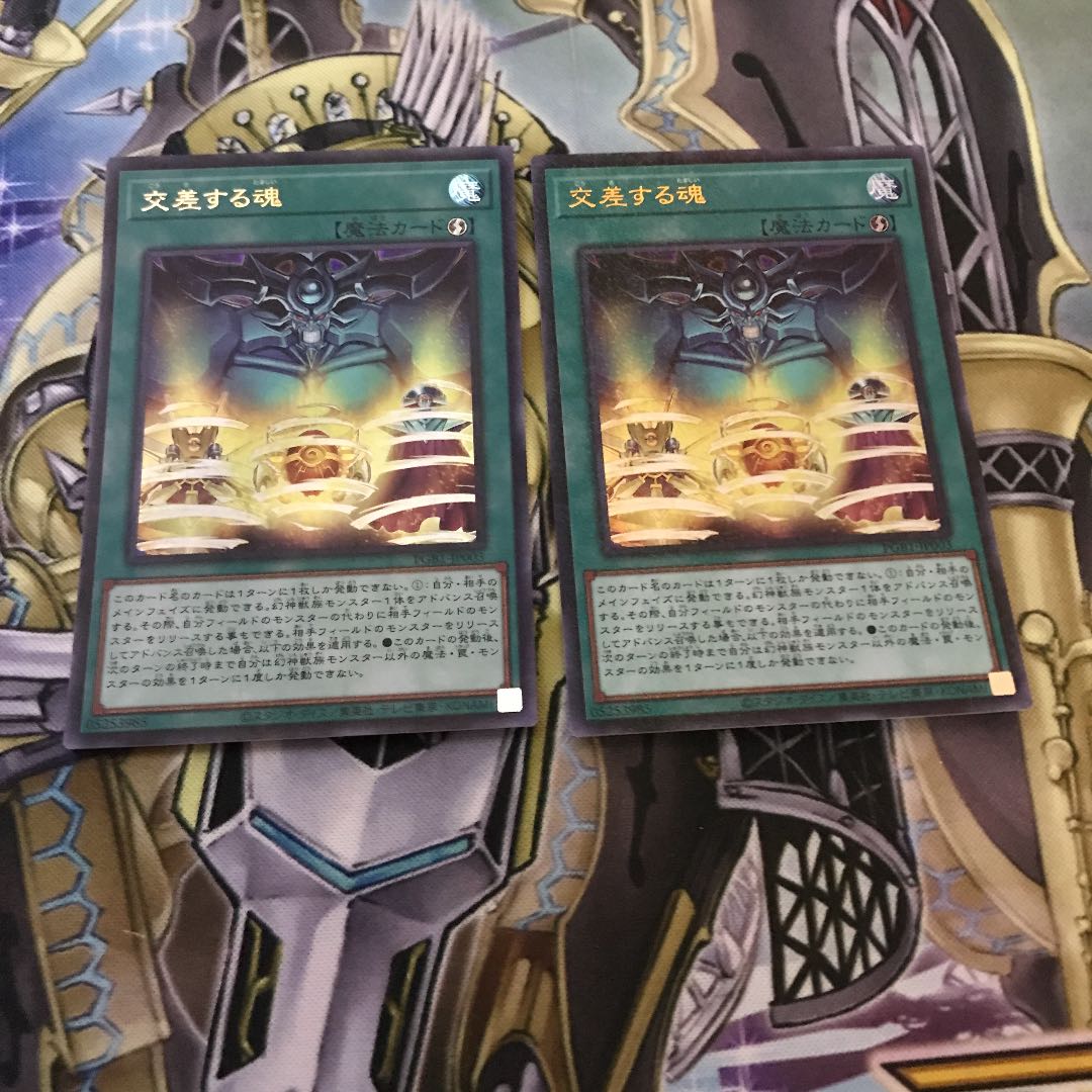 交差する魂 ミレニアムウルトラレア