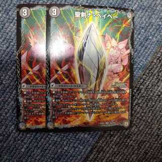 聖剣ナ・ベイベー｜六剣ロール