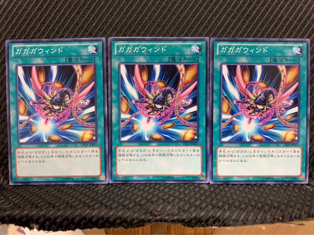 [Popotan] Yu-Gi-Oh! 6206 Gagawind 3 copies, normal