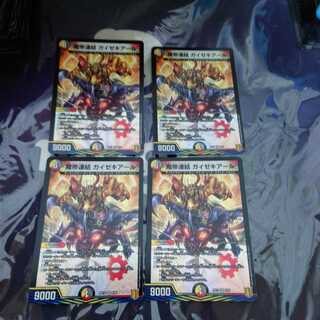 魔帝連結 ガイゼキアール VR　4枚セット