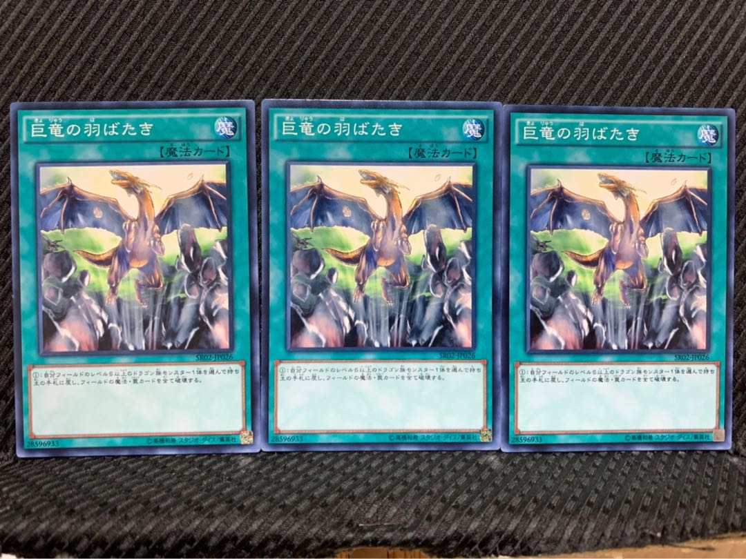 Popotan] Yu-Gi-Oh! 5094 A Wingbeat of Giant Dragon 3 normal