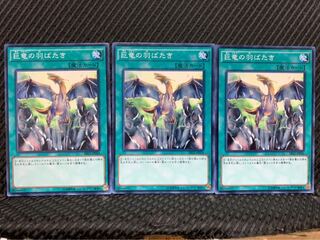 Popotan] Yu-Gi-Oh! 5094 A Wingbeat of Giant Dragon 3 normal