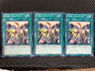 Popotan] Yu-Gi-Oh! 7836 A Wingbeat of Giant Dragon 3 normal