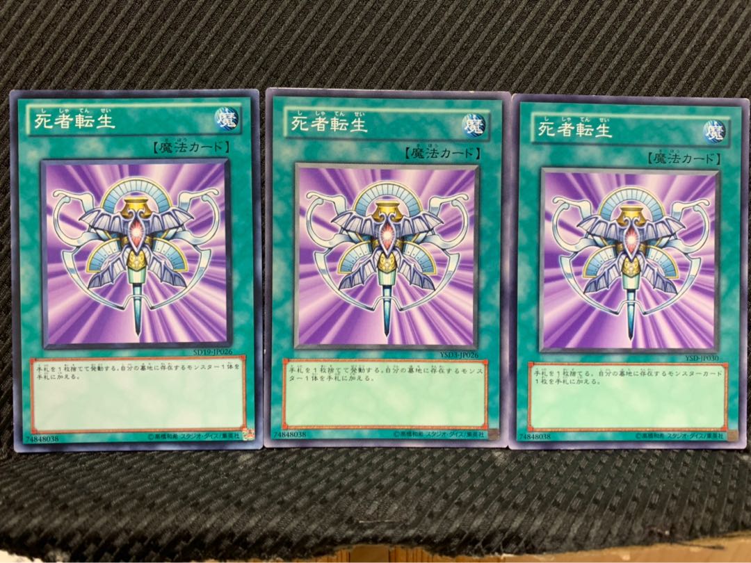 Popotan] Yu-Gi-Oh! 1217 Monster Reincarnation 3 normal