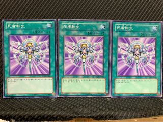 Popotan] Yu-Gi-Oh! 1217 Monster Reincarnation 3 normal