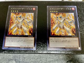 エヴォルカイザー・ドルカ ノーマル 2枚セット