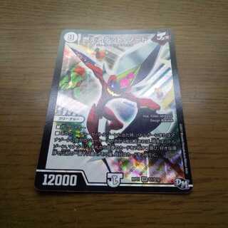 燃えるデット・ソード