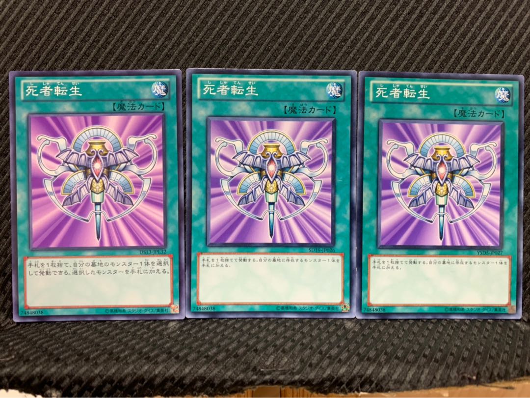 Popotan] Yu-Gi-Oh! 4487 Monster Reincarnation 3 normal