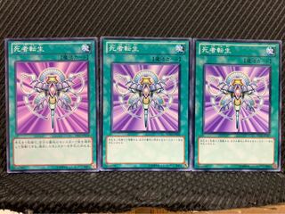 Popotan] Yu-Gi-Oh! 4487 Monster Reincarnation 3 normal