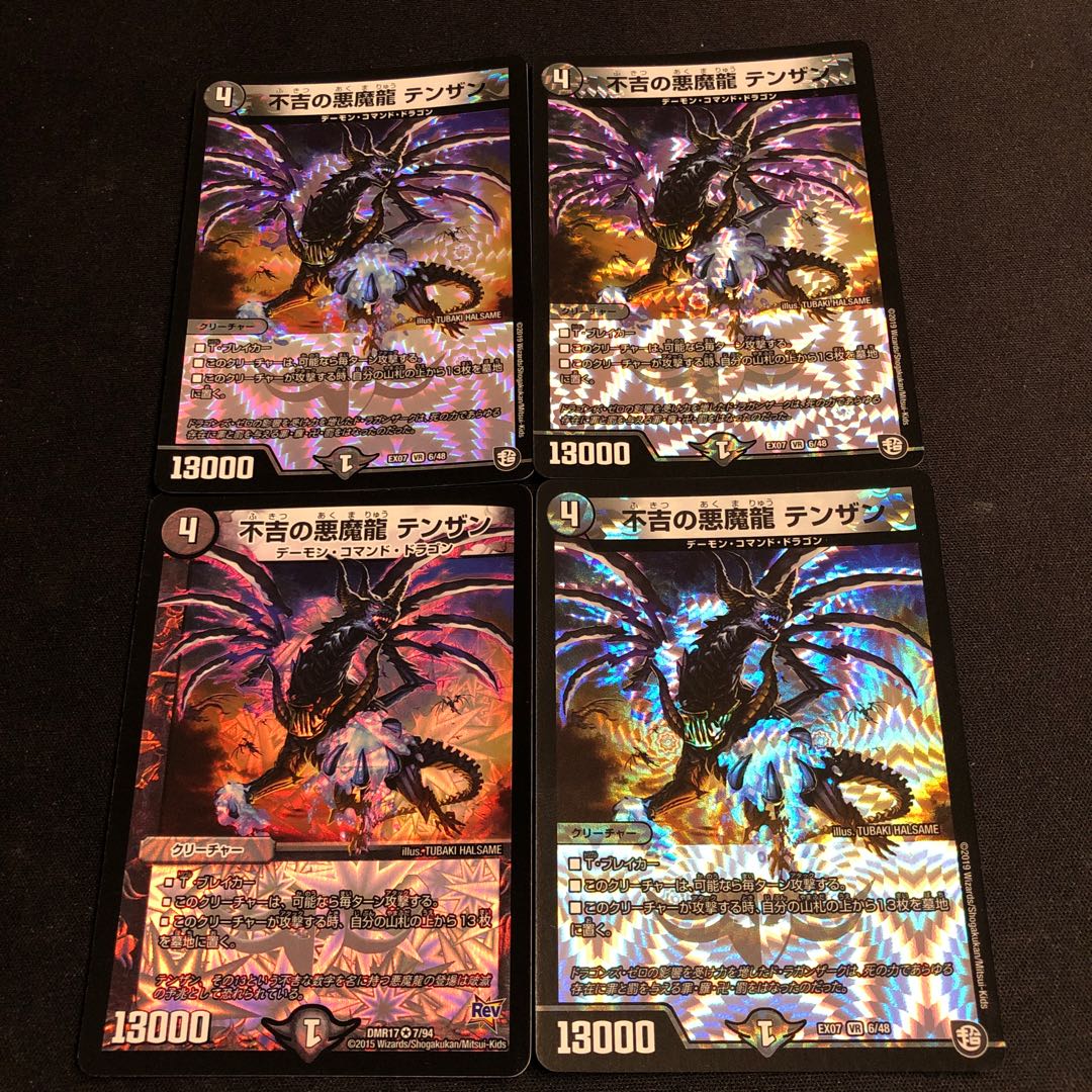 Darkness Demon Dragon of Bad Luck