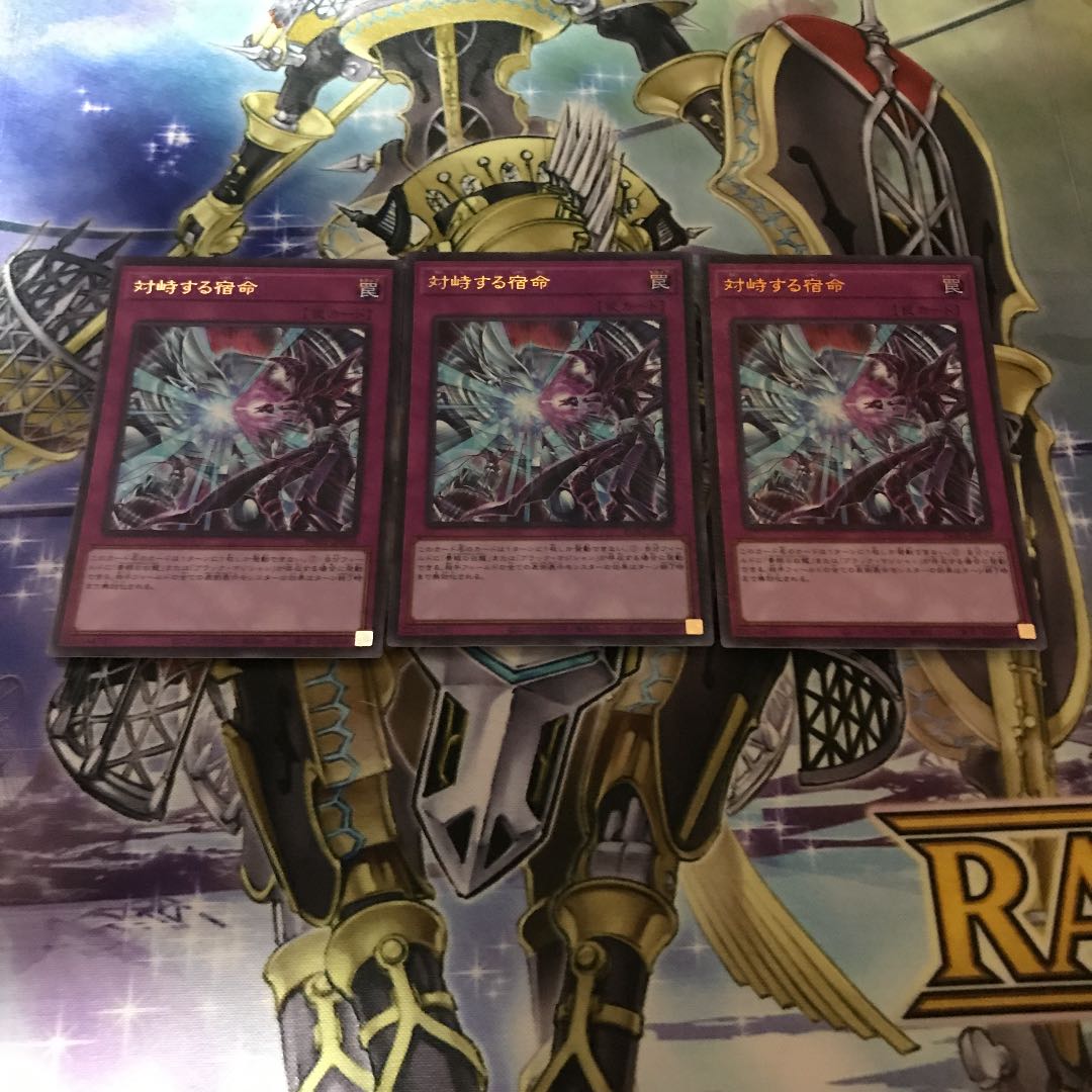 対峙する宿命 ミレニアムウルトラレア