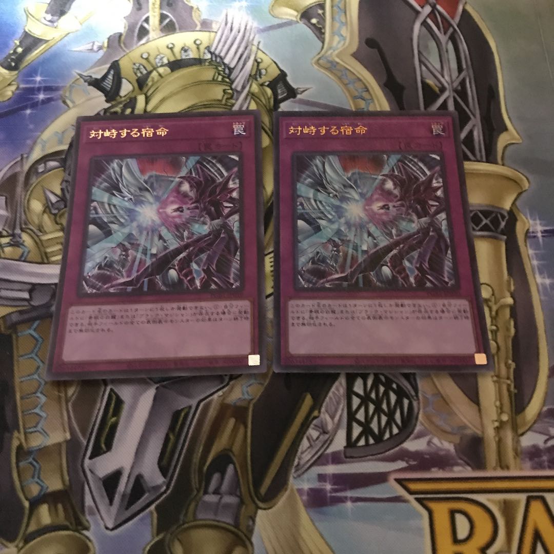 対峙する宿命 ミレニアムウルトラレア