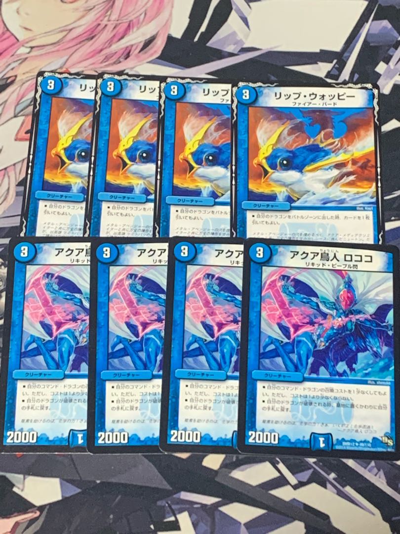 アクア鳥人ロココ　4枚　リップウォッピー　4枚