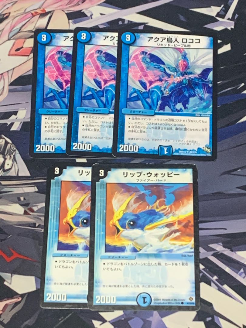 アクア鳥人ロココ　3枚　リップウォッピー　2枚　初期