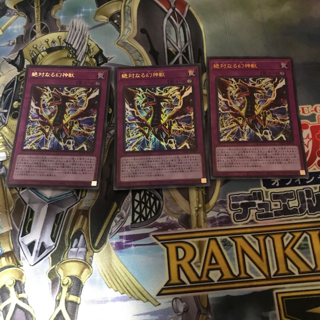 絶対なる幻神獣 ミレニアムウルトラレア