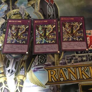 絶対なる幻神獣 ミレニアムウルトラレア