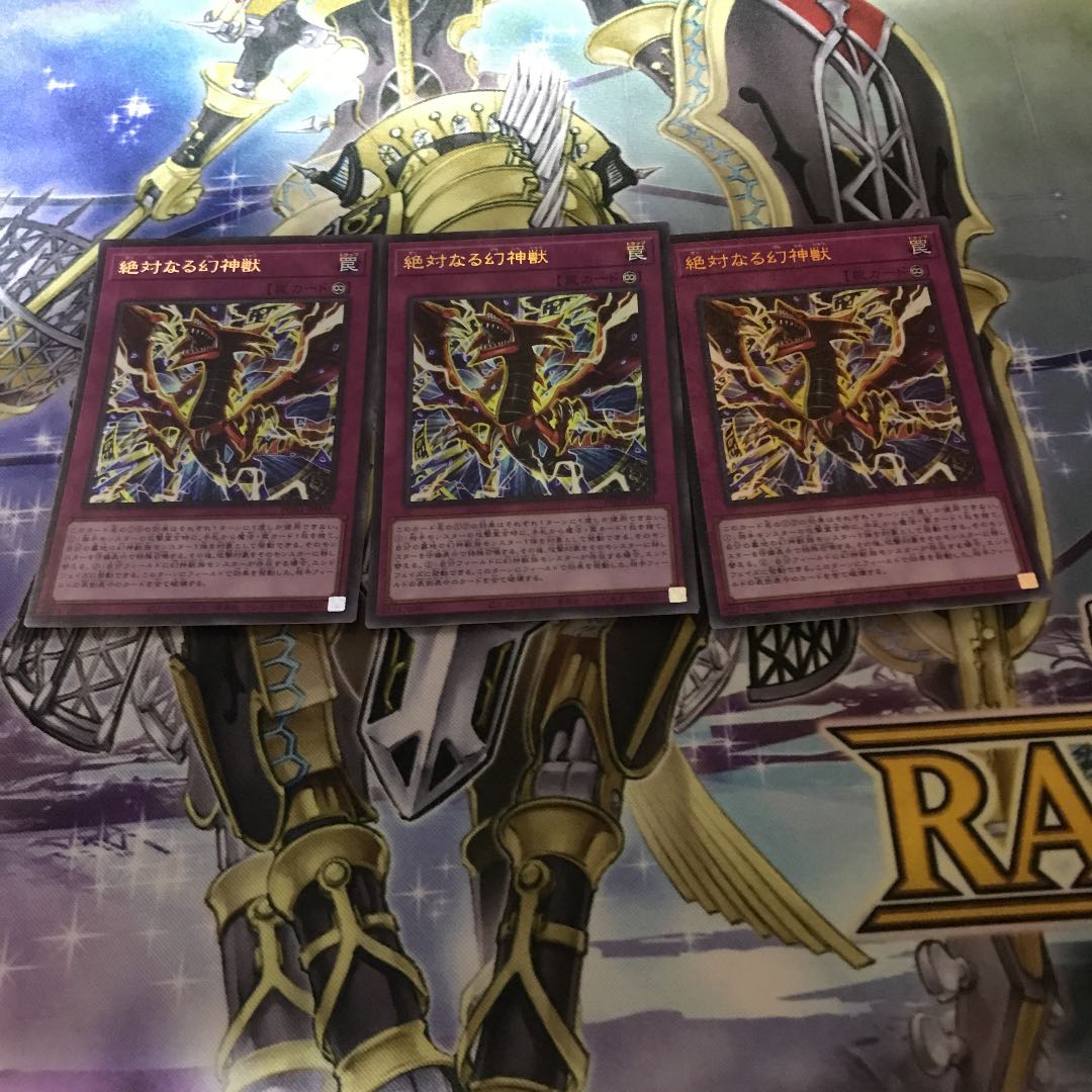 絶対なる幻神獣 ミレニアムウルトラレア