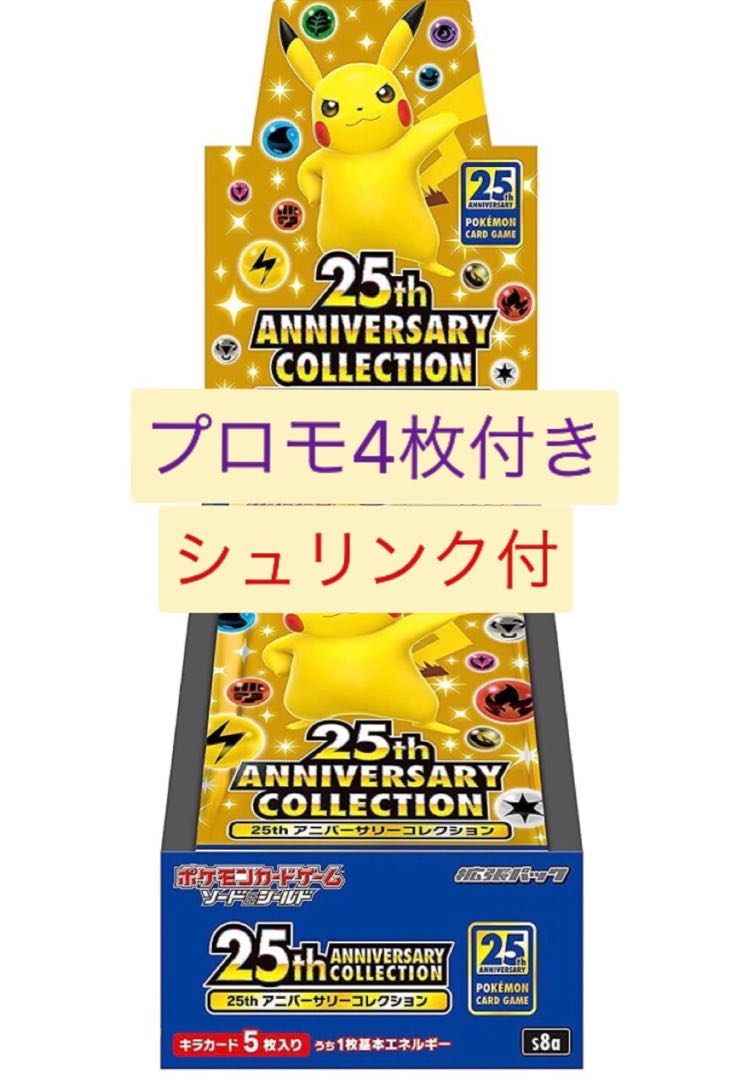 25th anniversary Collection