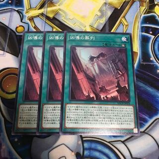 凶導の葬列 ノーマル　Hulu 2654