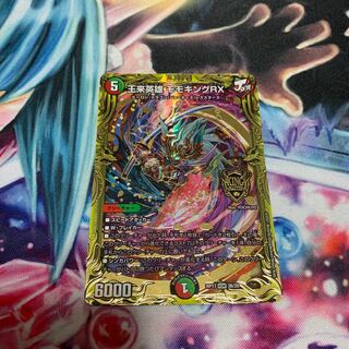 王来英雄 モモキングRX(20thSPレア仕様)