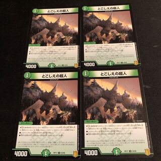 とこしえの超人