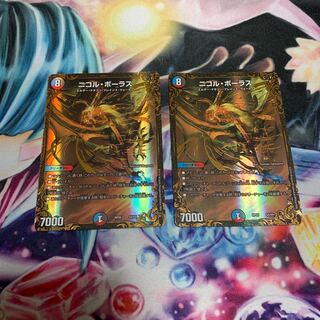 ニコル・ボーラス(ウルトラゴールデンカード仕様) 2枚
