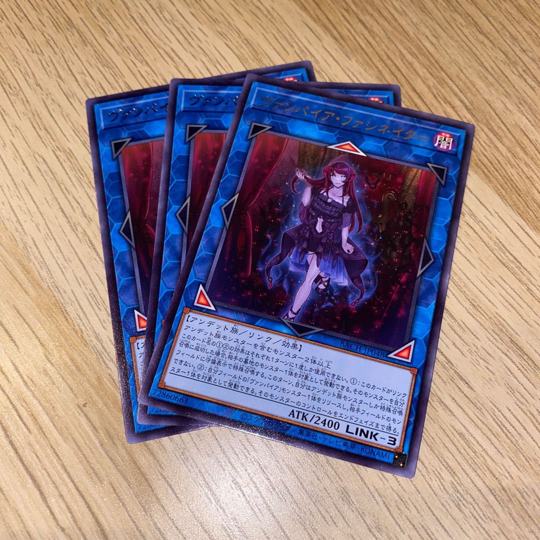 ヴァンパイア・ファシネイター