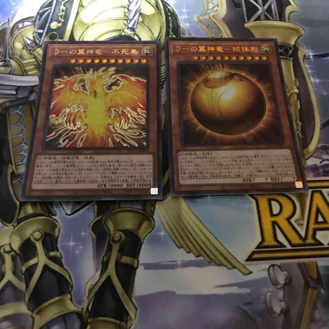 ラーの翼神竜-球体形　不死鳥　セット