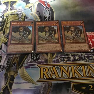 New Female Warrior Ultra Rare