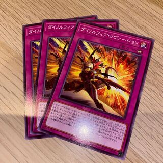 ダイノルフィア・リヴァージョン