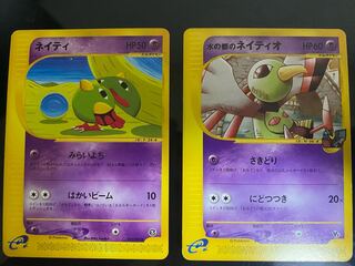 水の都のネイティオ ネイティ ポケモンカードeの通販 手数料が